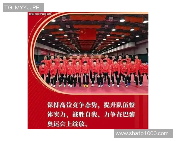 北京乒乓球队在比赛中的控制能力分析与失误反思 北京乒乓球队在比赛中的控制能力分析与失误反思